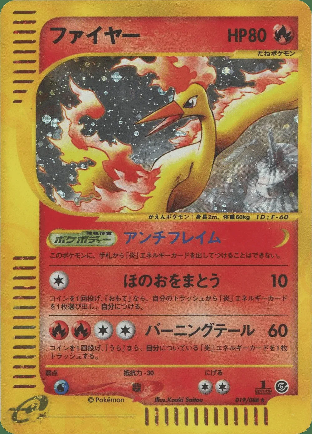 Moltres — Mysterious Mountains (JP) #19