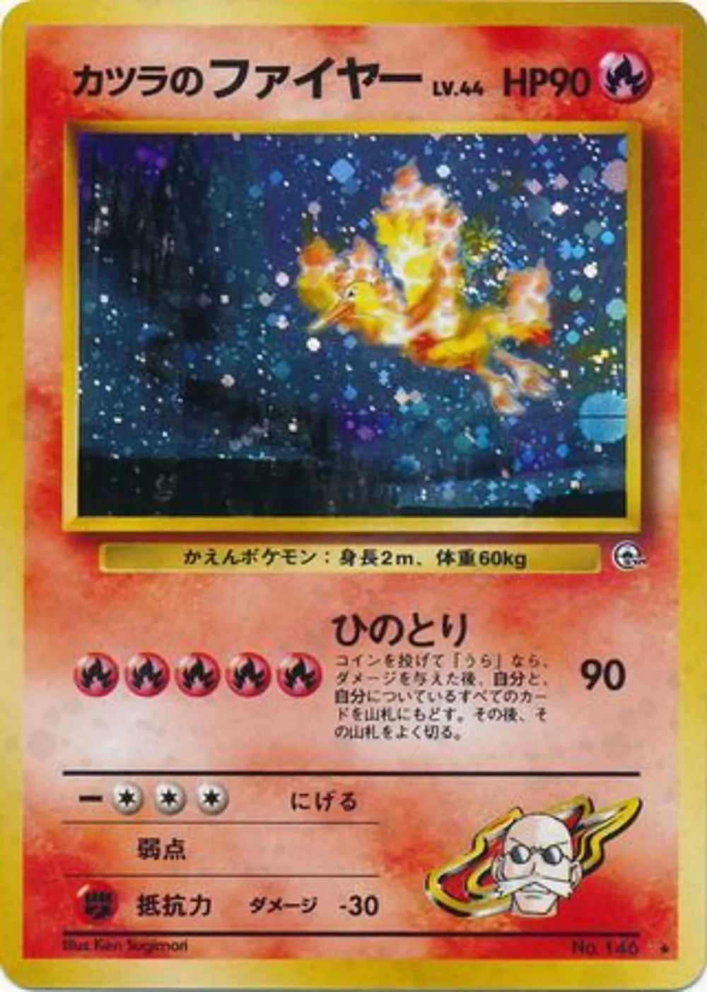 Blaine's Moltres — Challenge from the Darkness (JP) #146 Pokémon card