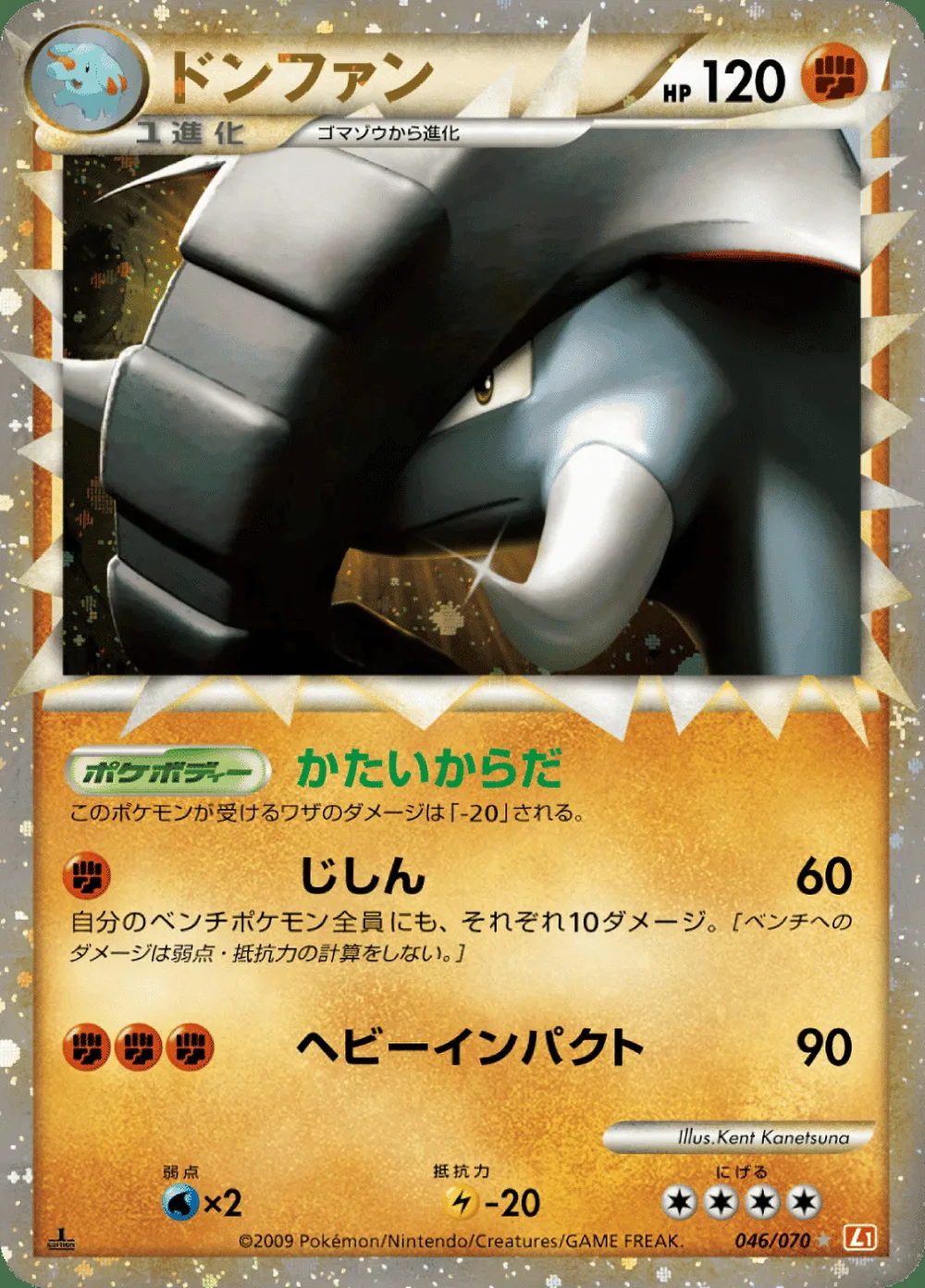 Donphan — HeartGold Collection (JP) #46
