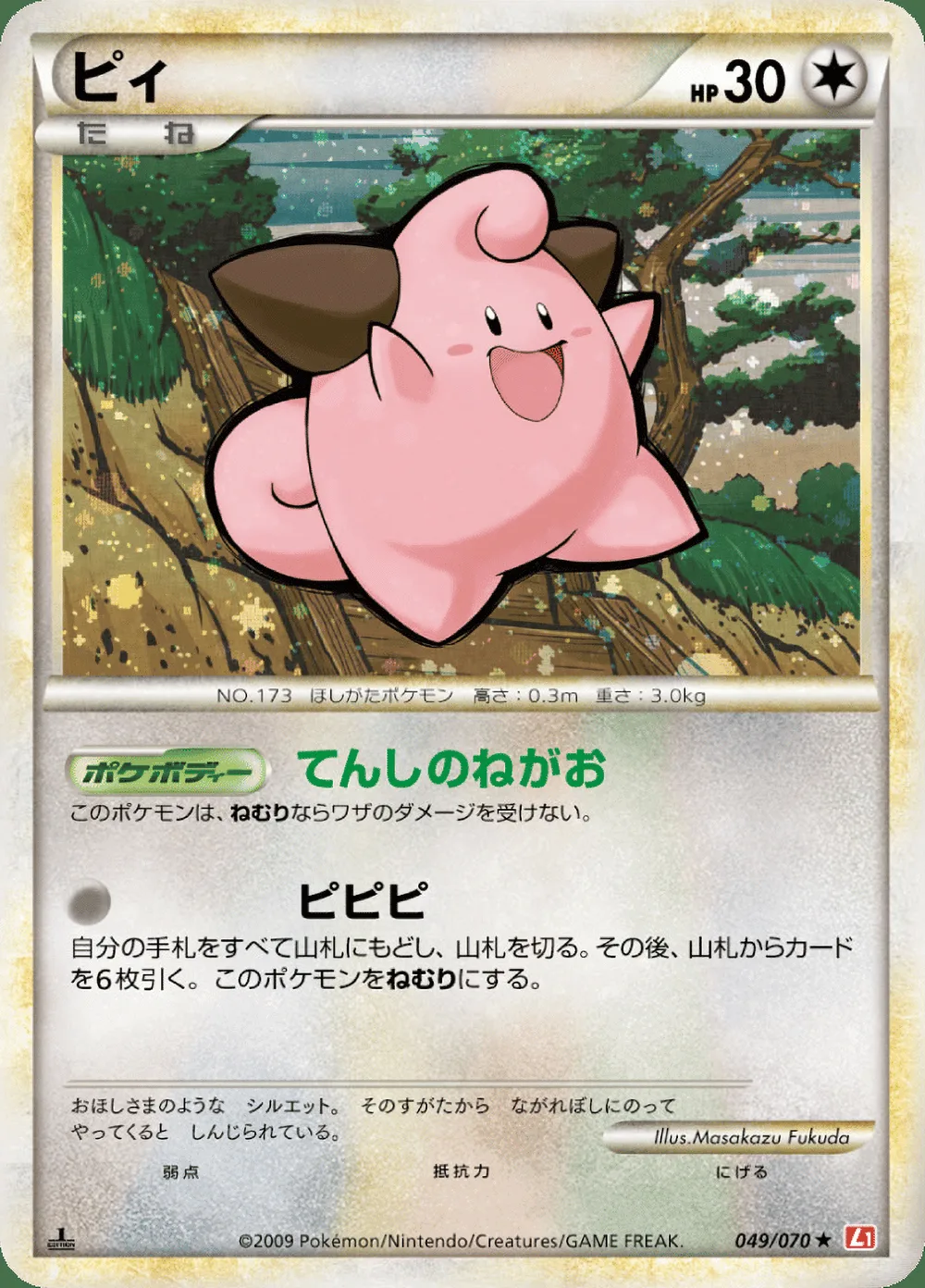Cleffa — HeartGold Collection (JP) #49