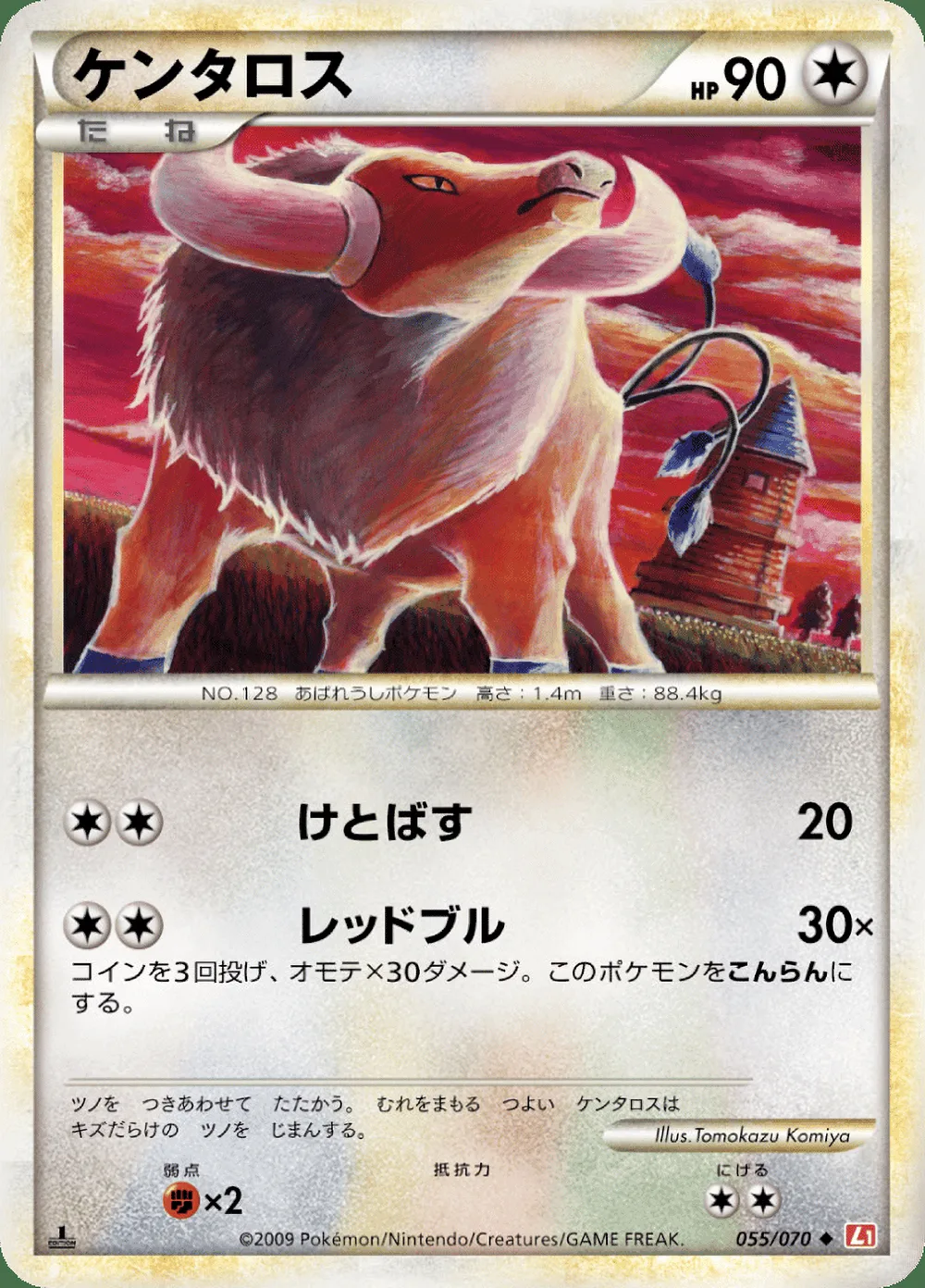 Tauros — HeartGold Collection (JP) #55