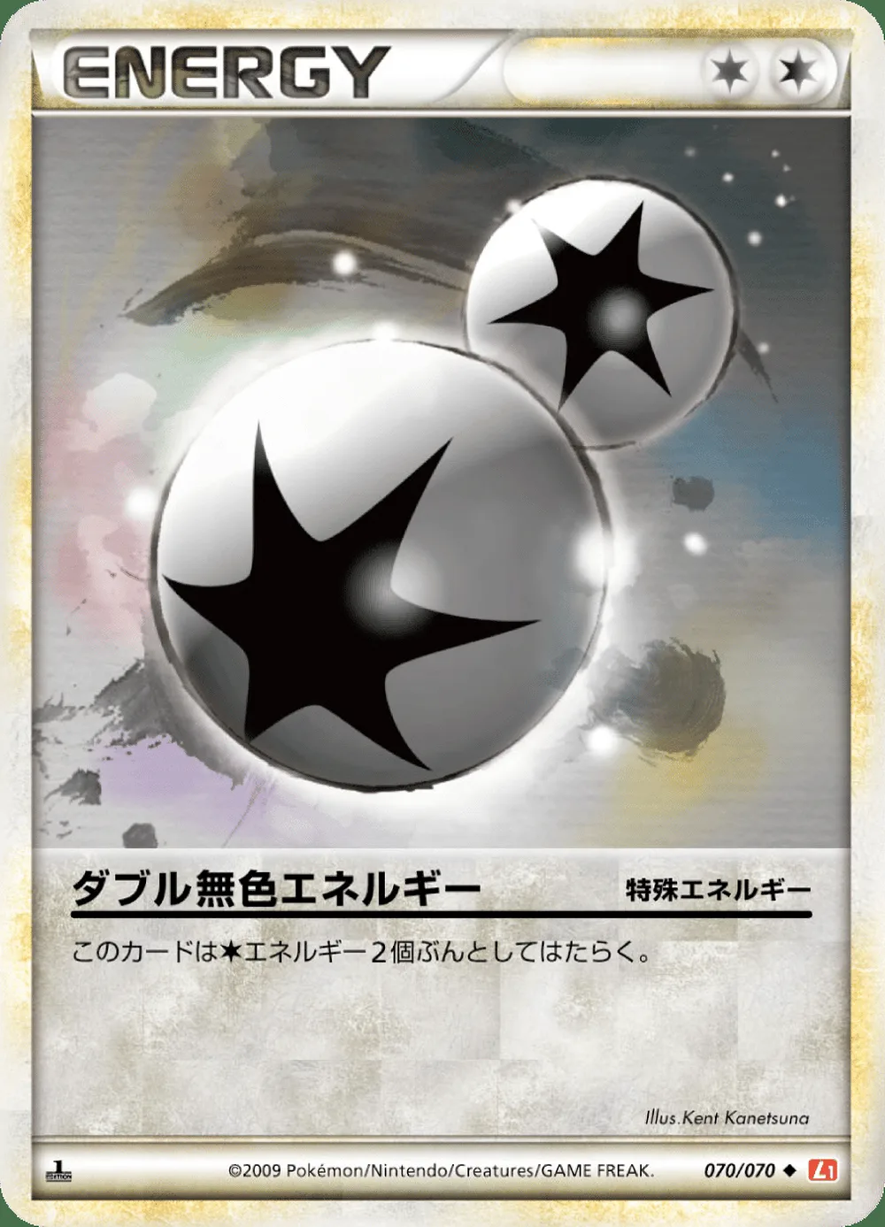 Double Colorless Energy — HeartGold Collection (JP) #70