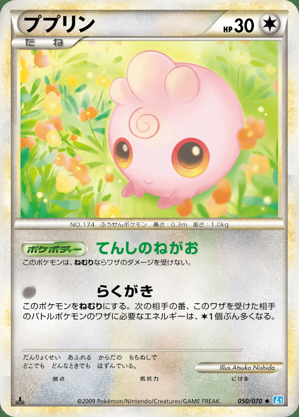 Igglybuff — SoulSilver Collection (JP) #50