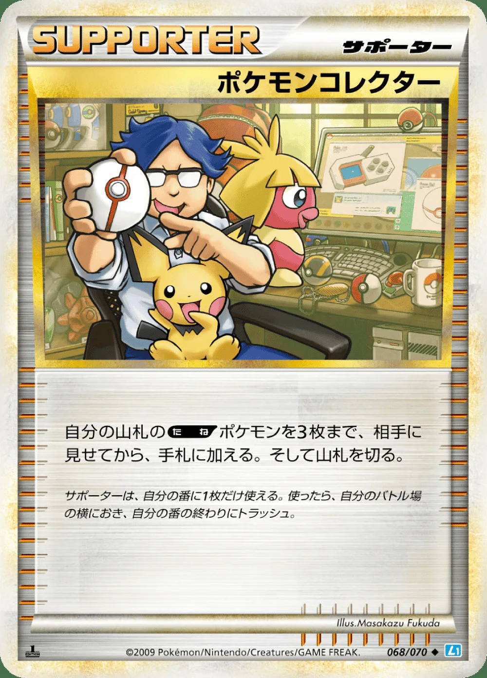 Pokémon Collector — SoulSilver Collection (JP) #68