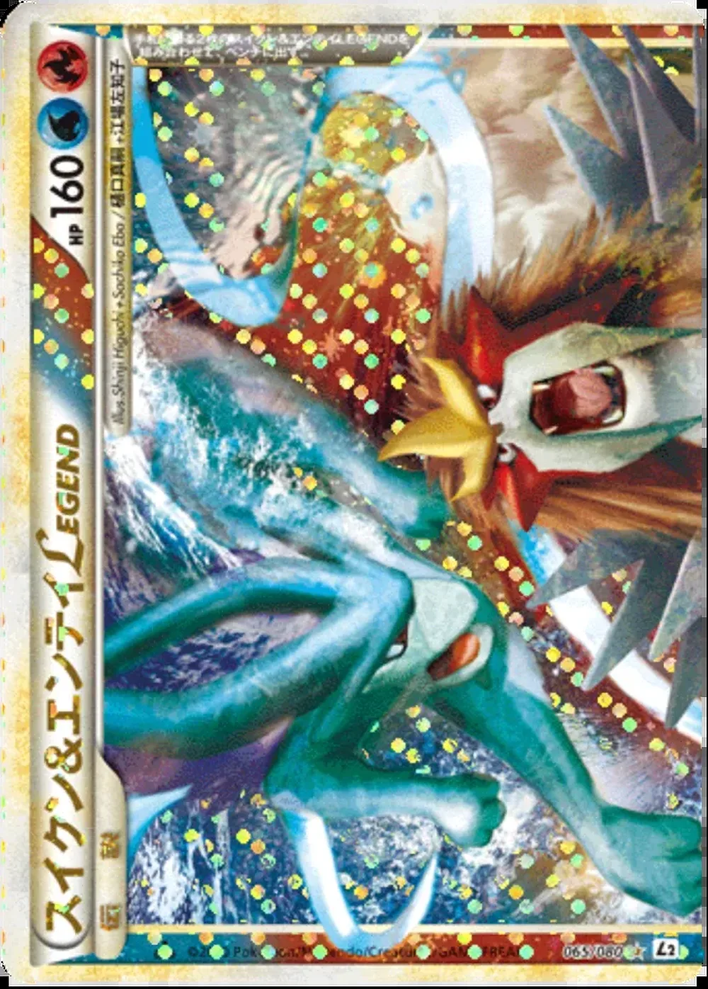 Suicune & Entei LEGEND — Reviving Legends (JP) #65