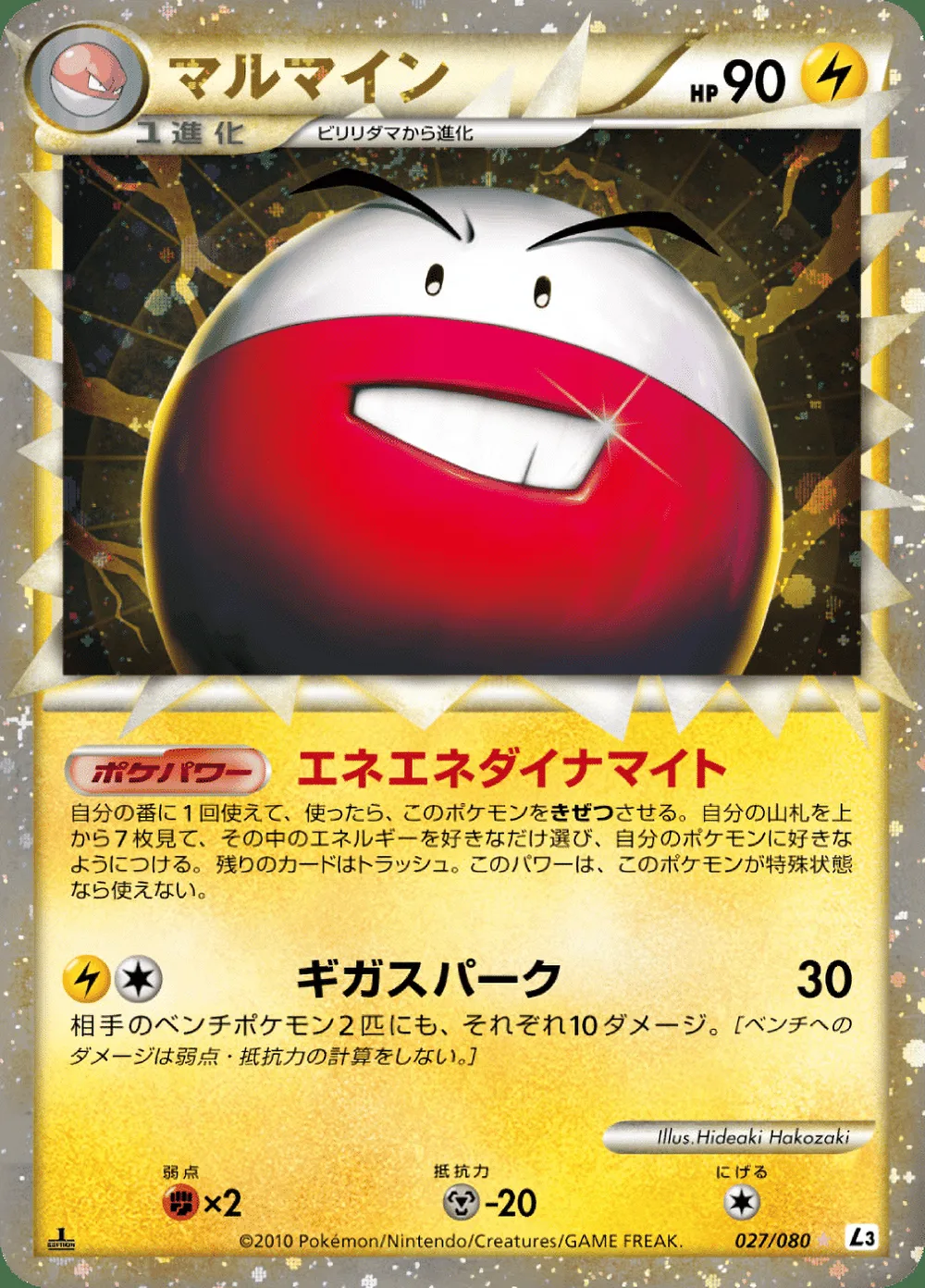 Electrode — Clash at the Summit (JP) #27