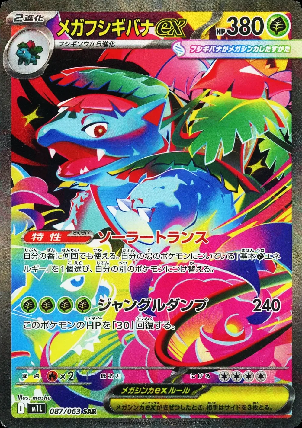 Mega Venusaur ex — Mega Brave (JP) #87