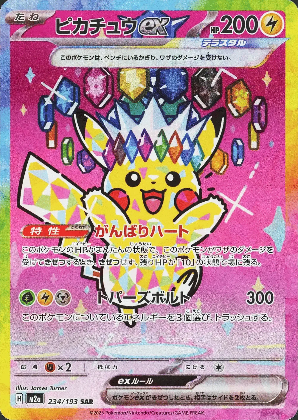 Pikachu ex — MEGA Dream ex (JP) #234