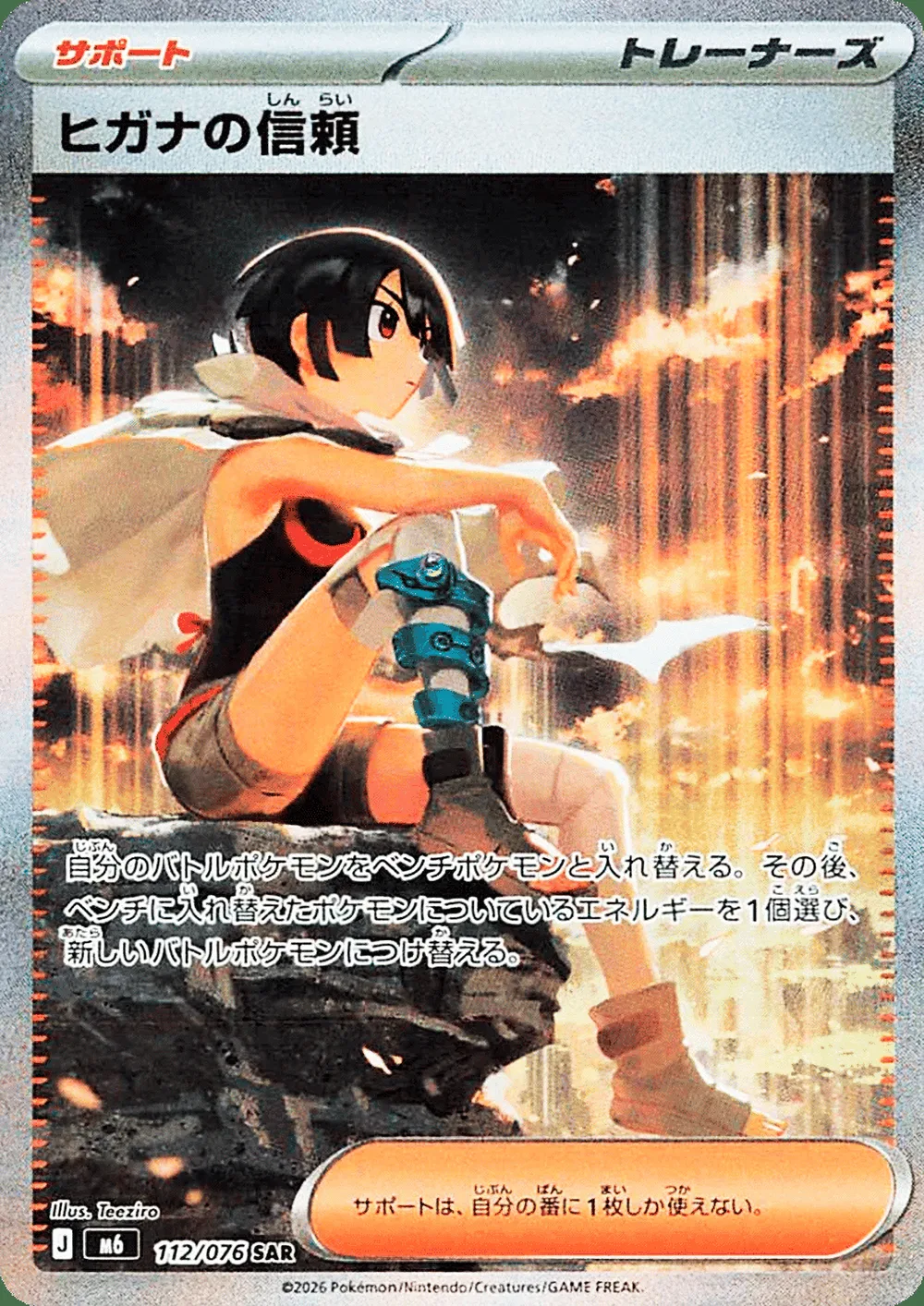 Zinnia's Trust — Storm Emeralda (JP) #112