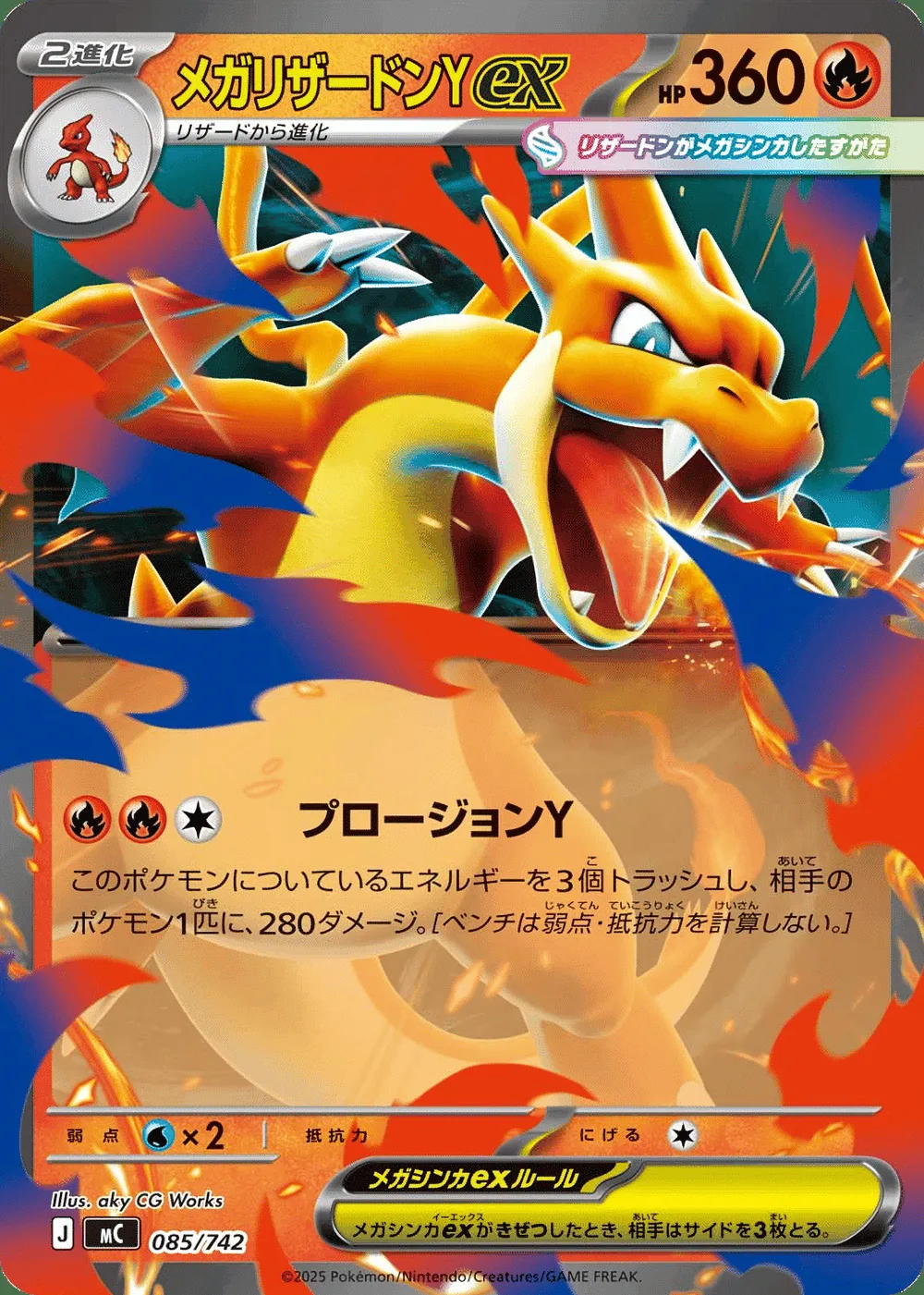 Mega Charizard Y — Start Deck 100 Battle Collection (JP) #85 Pokémon card