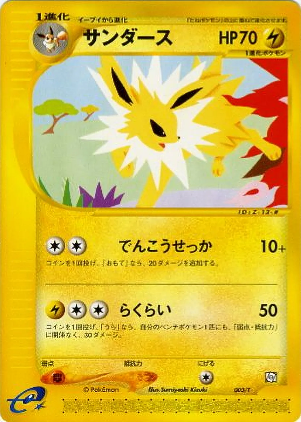 Jolteon — T Promos (JP) #3