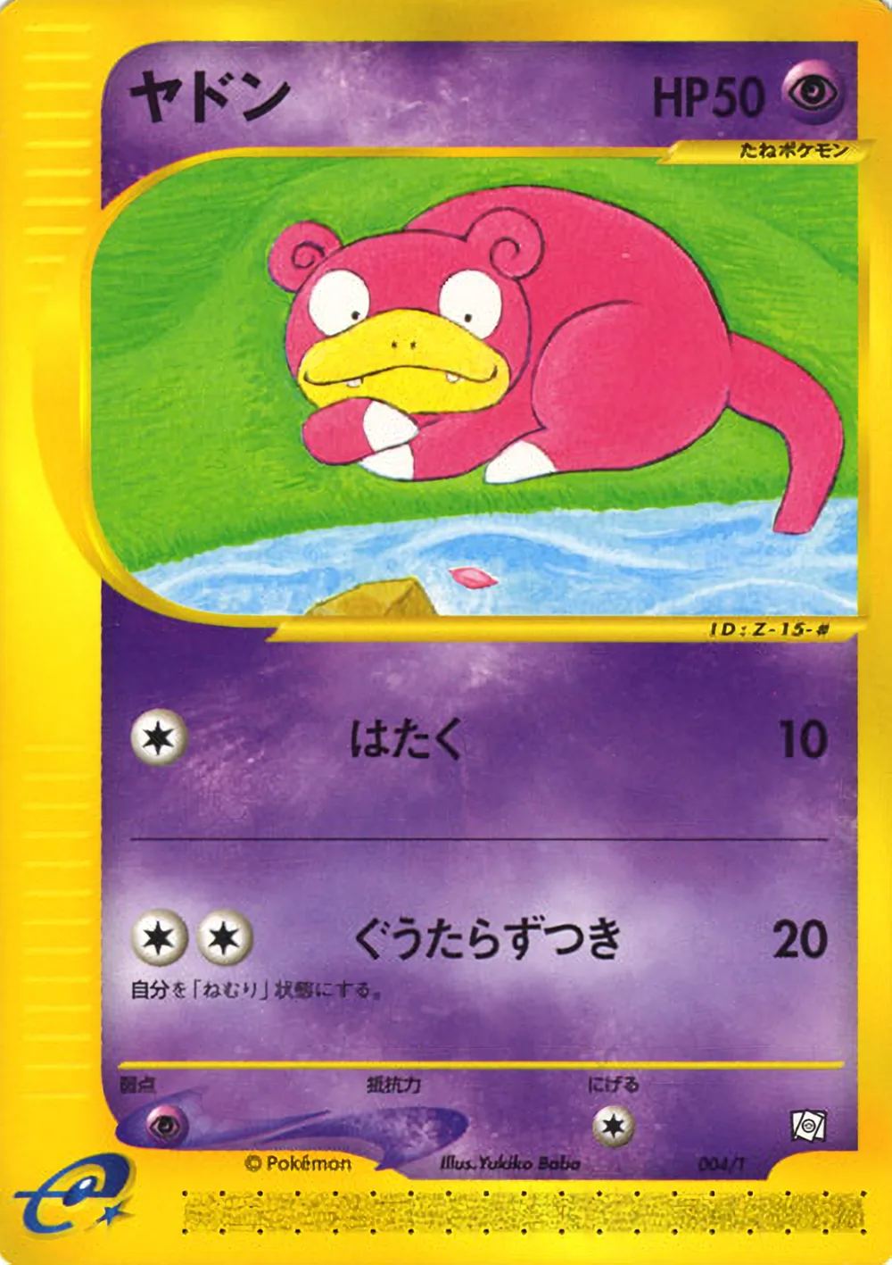 Slowpoke — T Promos (JP) #4