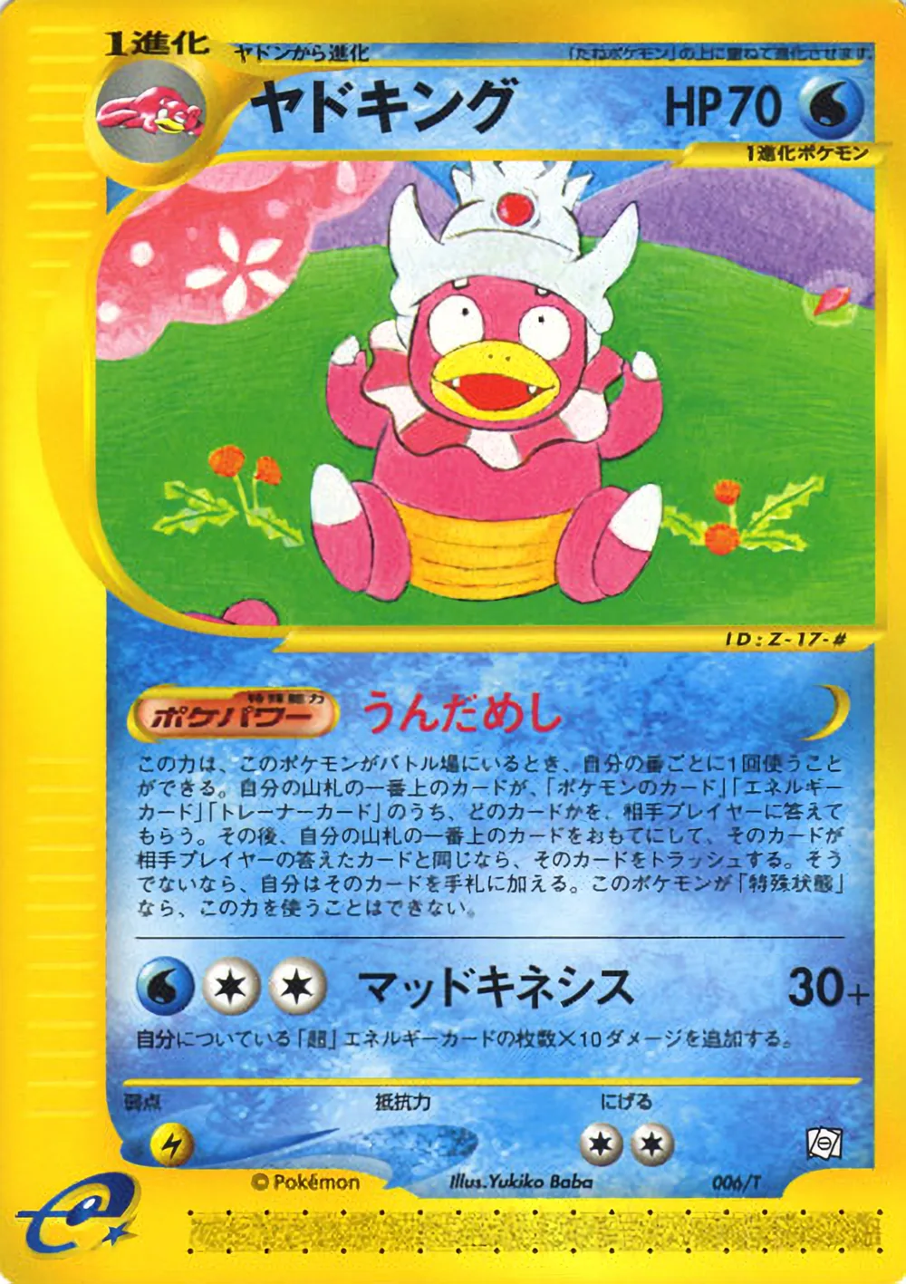 Slowking — T Promos (JP) #6