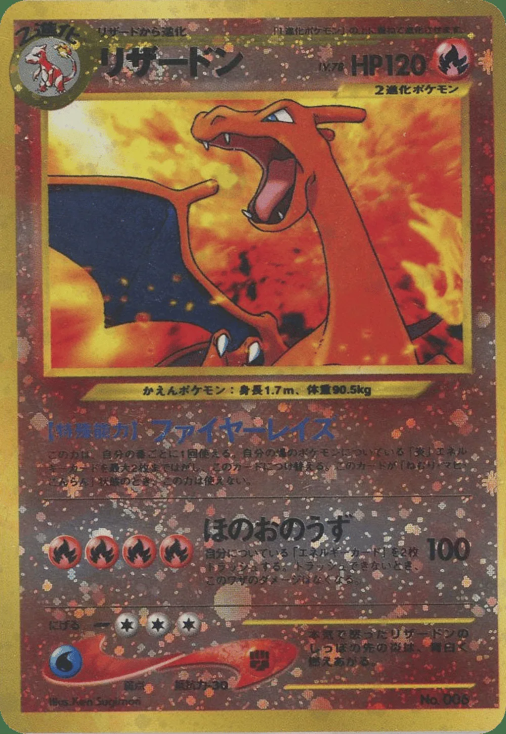 Charizard — Neo Premium File 2 (JP) #6