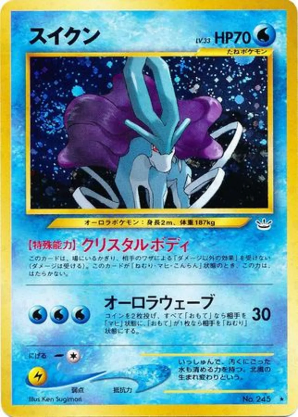 Suicune — Awakening Legends (JP) #245