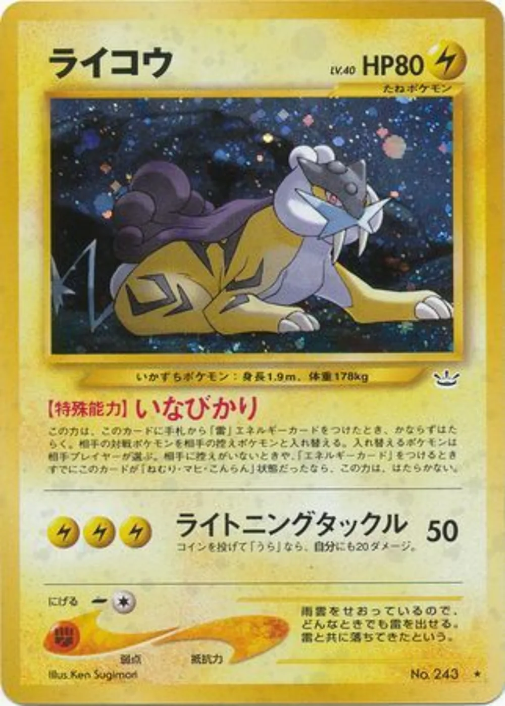 Raikou — Awakening Legends (JP) #243 Pokémon card