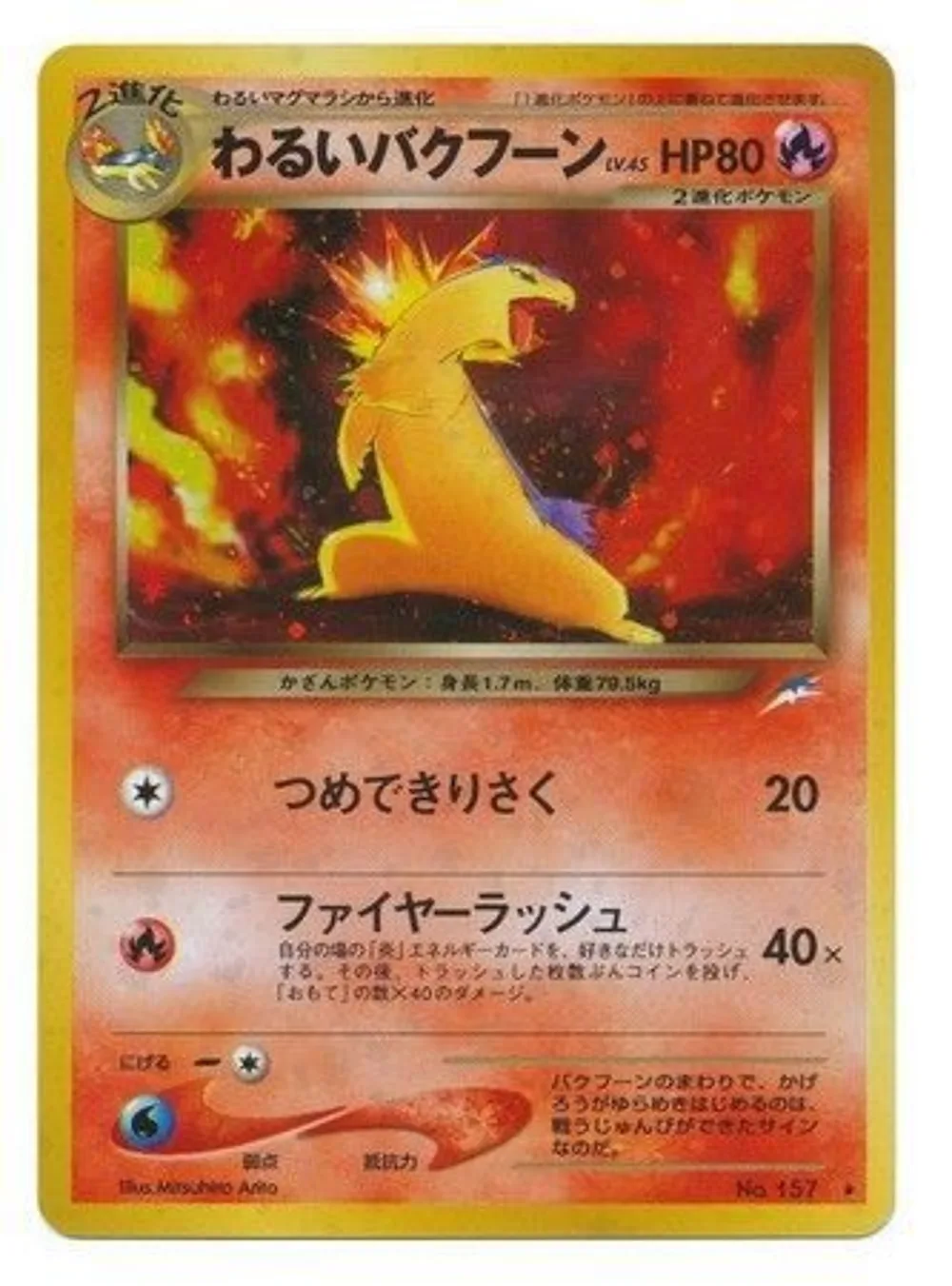 Dark Typhlosion — Darkness, and to Light... (JP) #157 Pokémon card