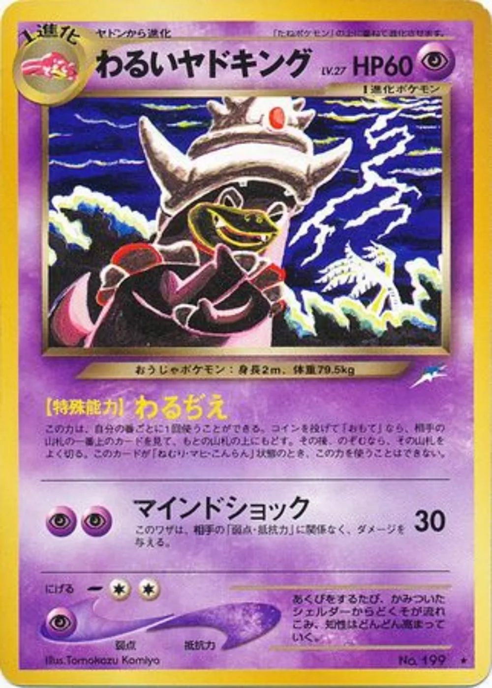 Dark Slowking — Darkness, and to Light... (JP) #199