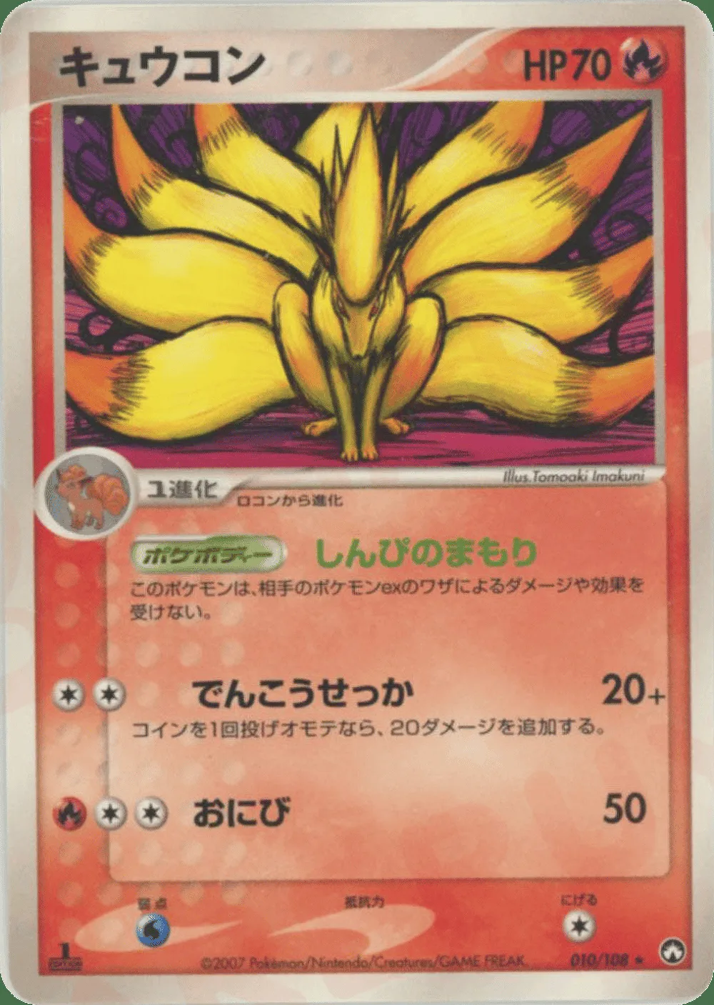 Ninetales — World Champions Pack (JP) #10
