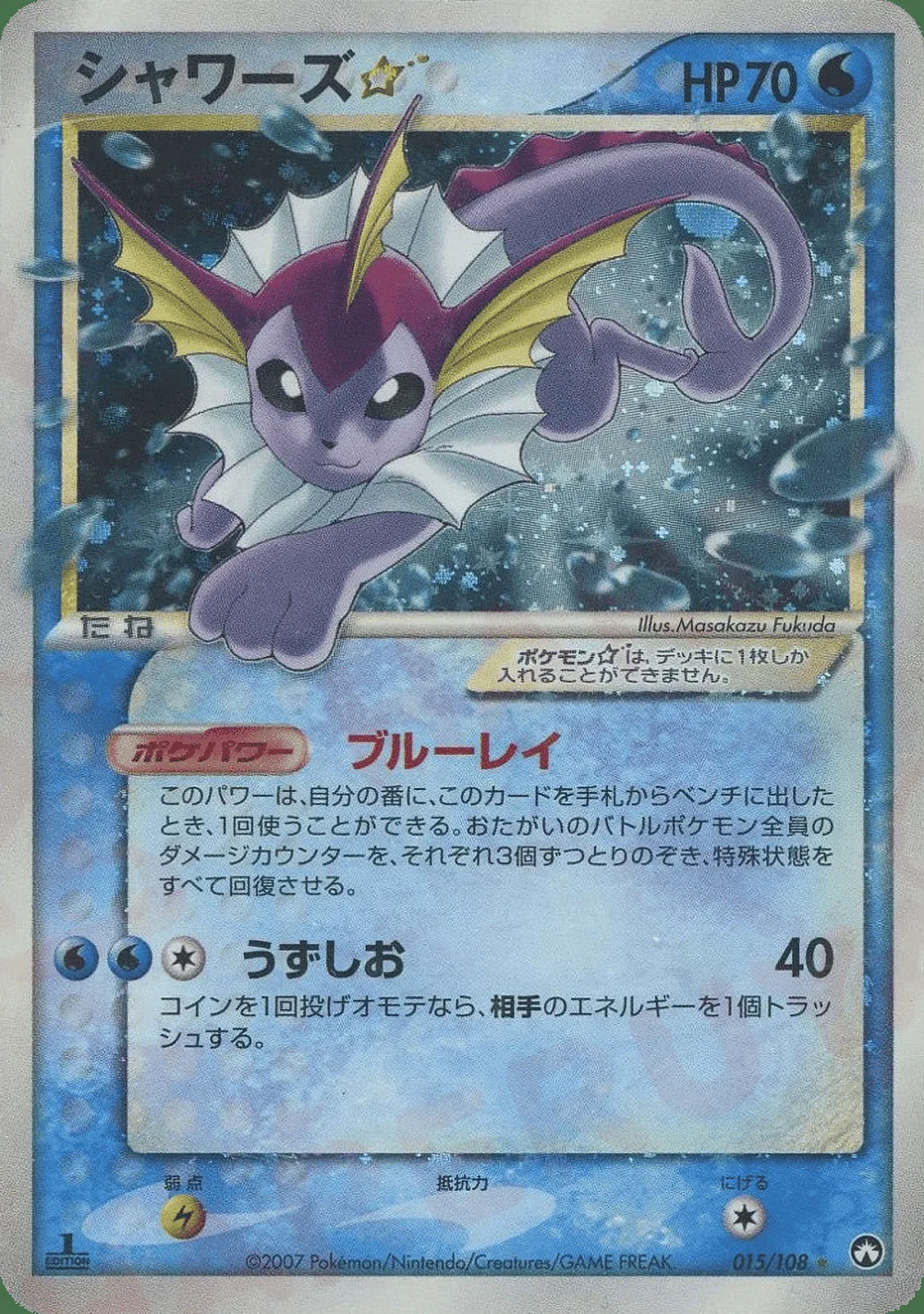 Vaporeon ☆ — World Champions Pack (JP) #15