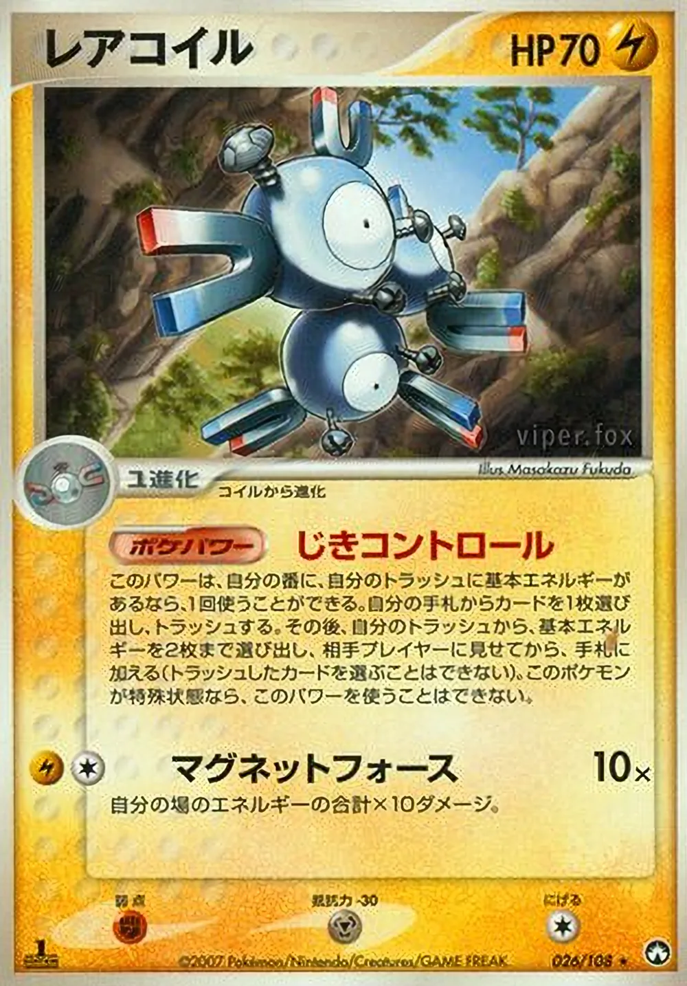 Magneton — World Champions Pack (JP) #26