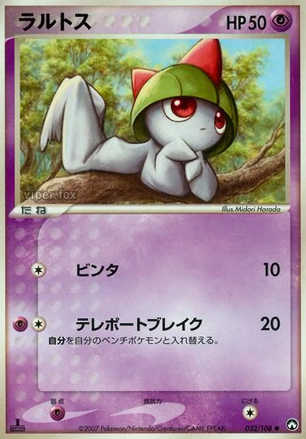 Ralts — World Champions Pack (JP) #32