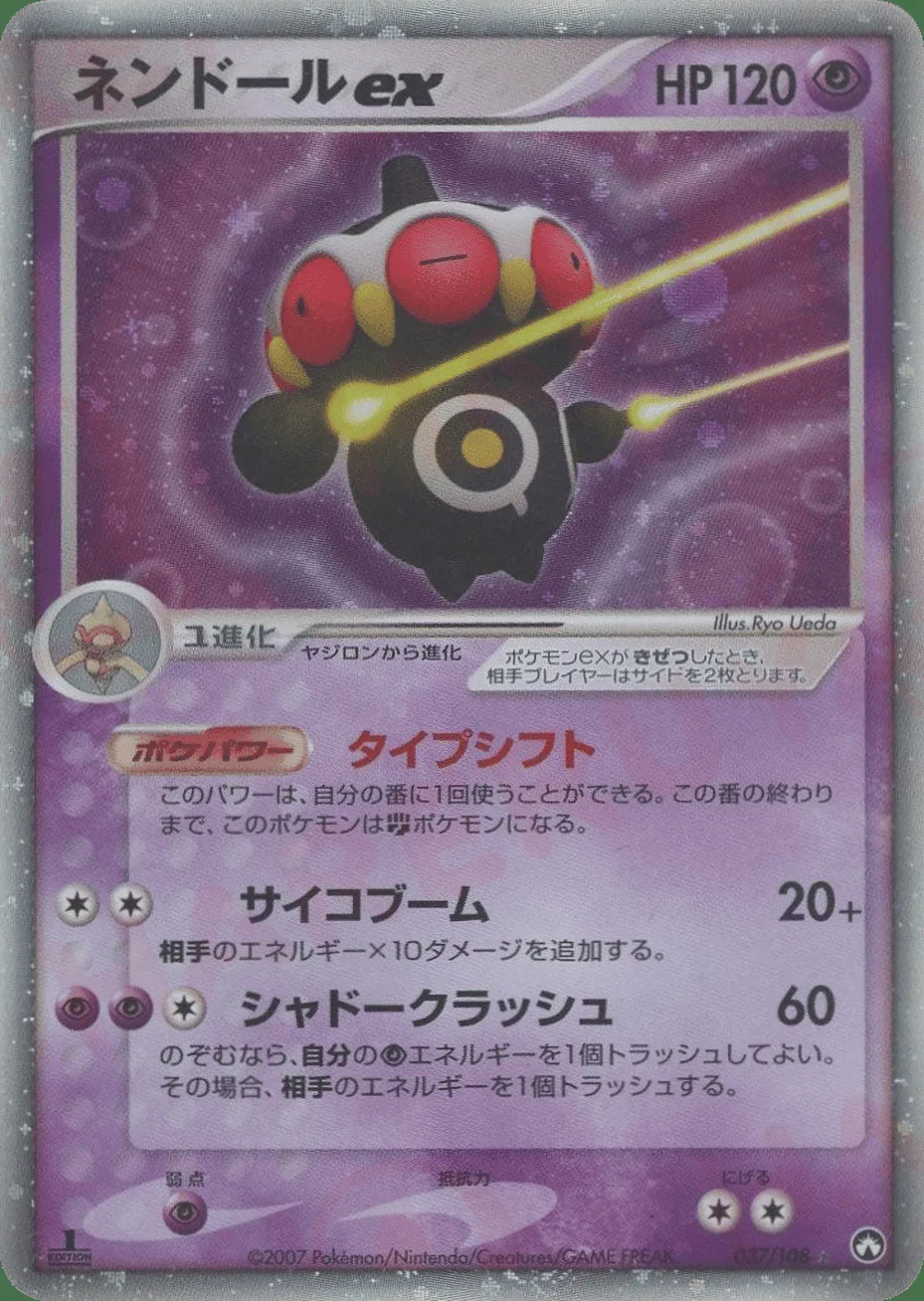Claydol ex — World Champions Pack (JP) #37