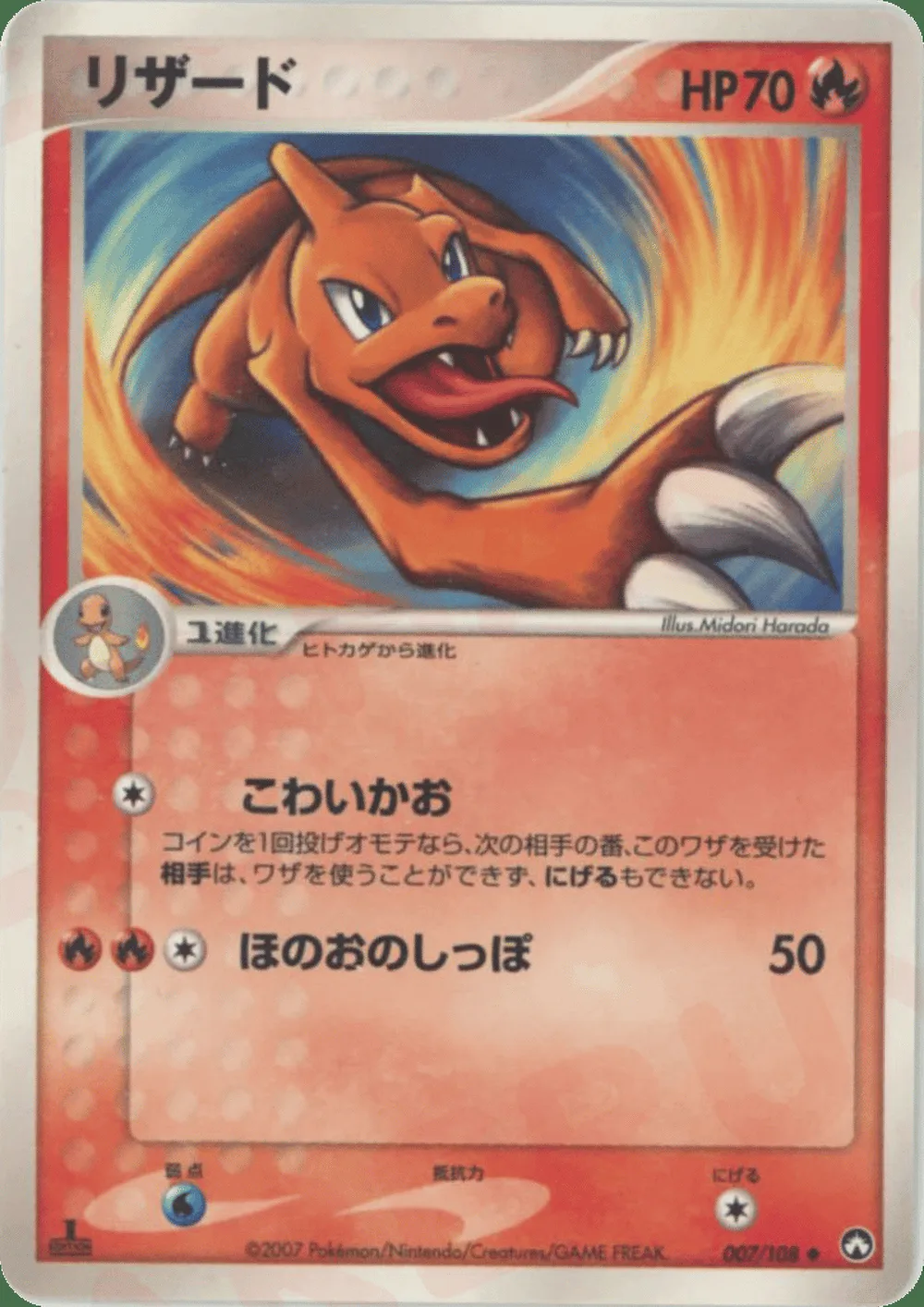 Charmeleon — World Champions Pack (JP) #7