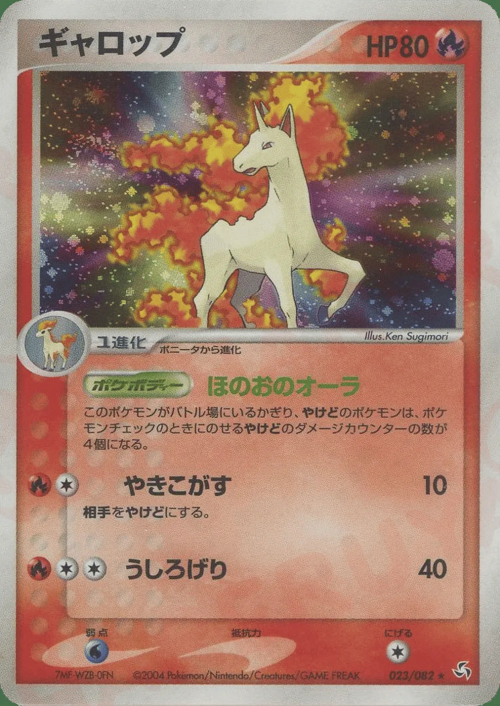 Rapidash — Flight of Legends (JP) #23