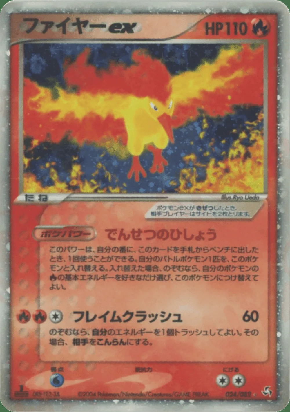 Moltres ex — Flight of Legends (JP) #24