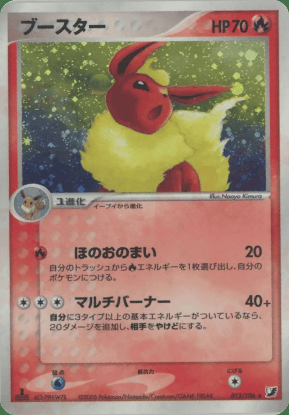 Flareon — Golden Sky, Silvery Ocean (JP) #13 Pokémon card