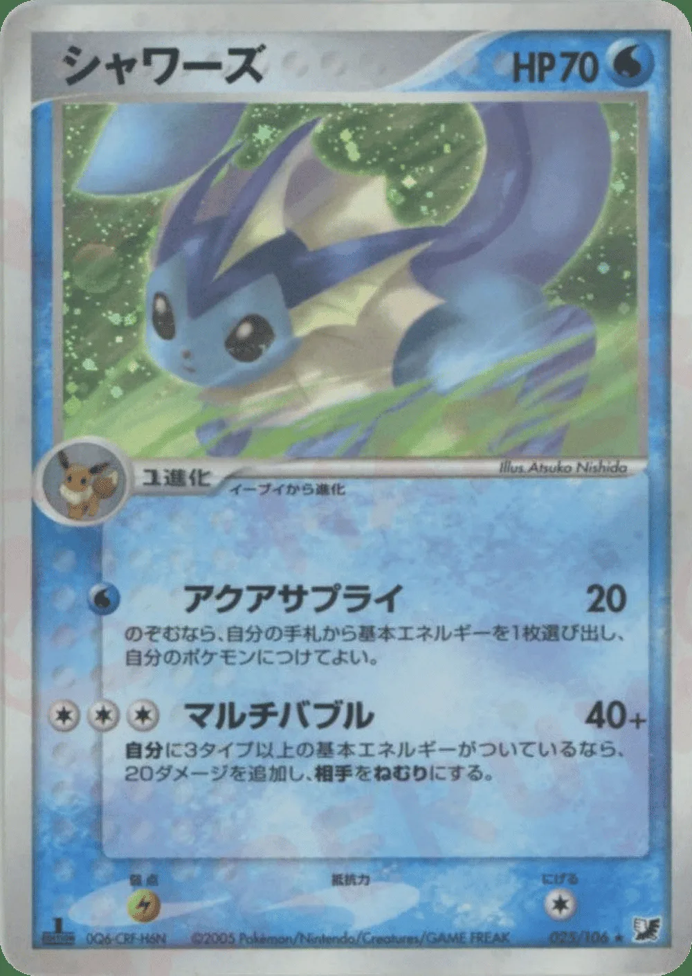 Vaporeon — Golden Sky, Silvery Ocean (JP) #25