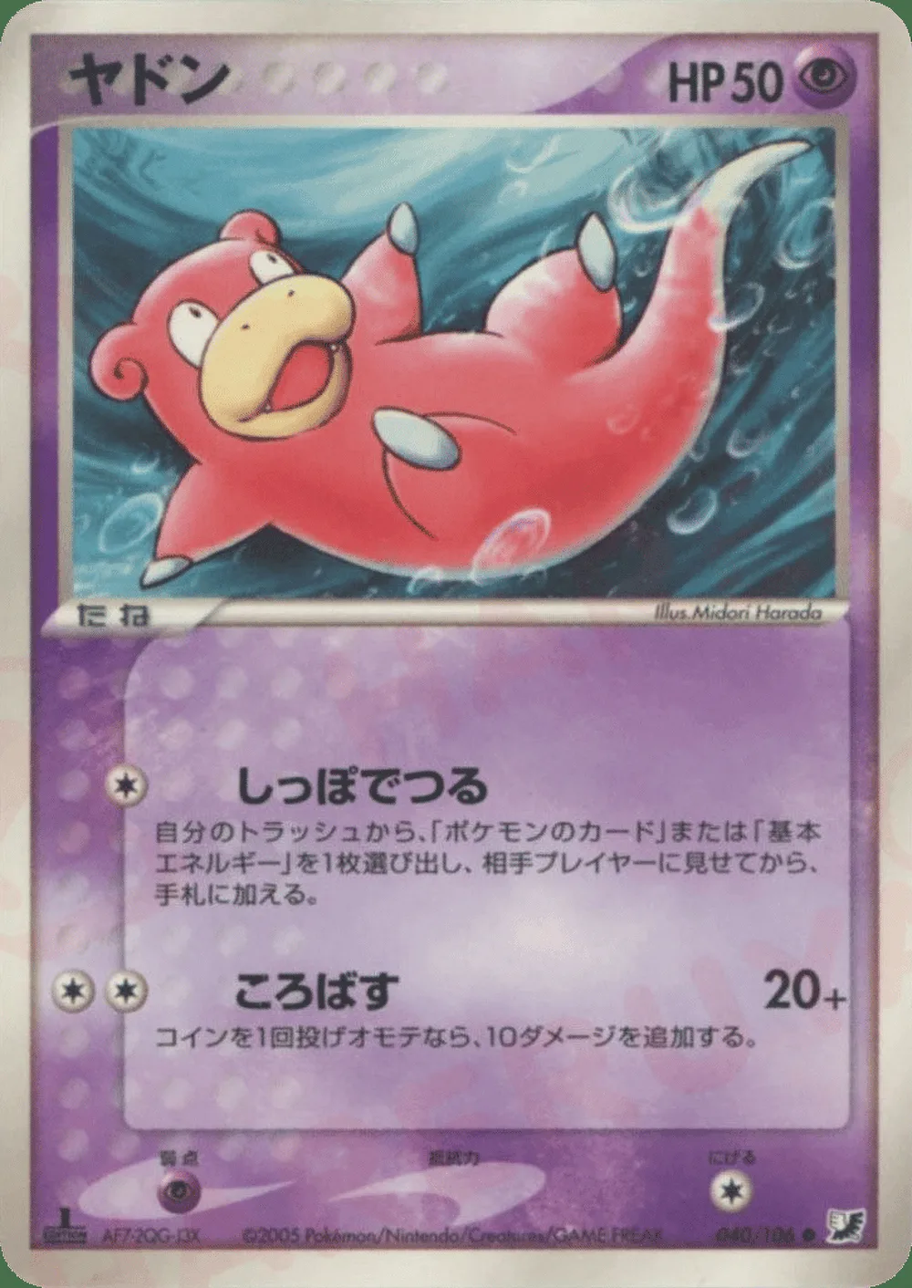 Slowpoke — Golden Sky, Silvery Ocean (JP) #40