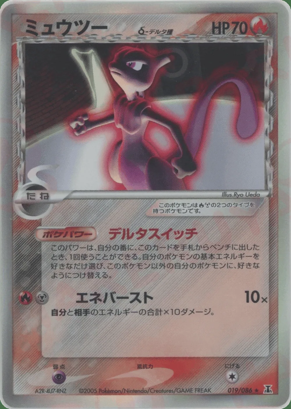 Mewtwo δ — Holon Research Tower (JP) #19