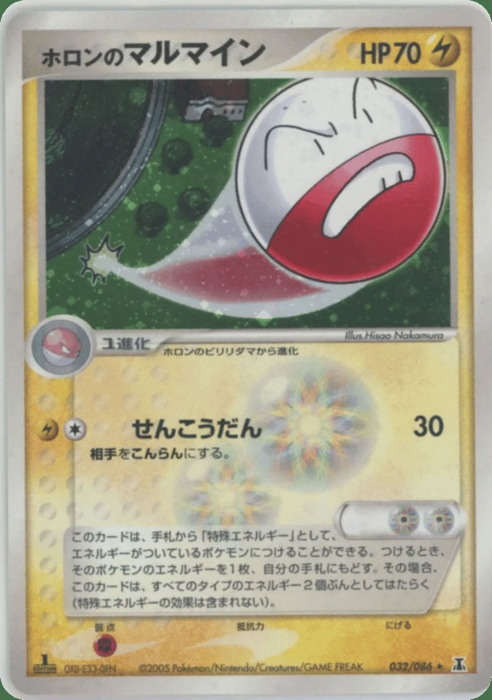 Holon's Electrode — Holon Research Tower (JP) #32