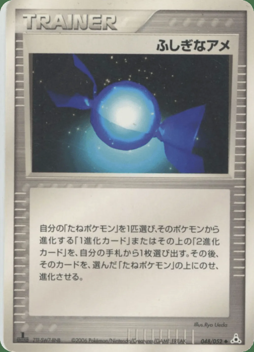 Rare Candy — Holon Phantom (JP) #48