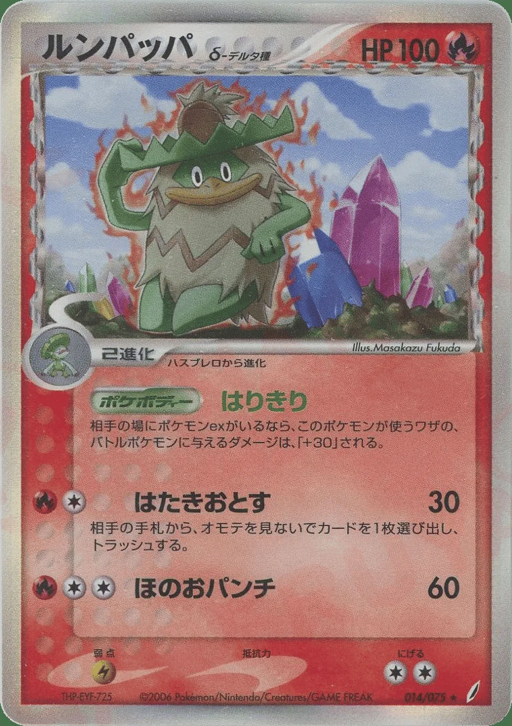 Ludicolo δ — Miracle Crystal (JP) #14