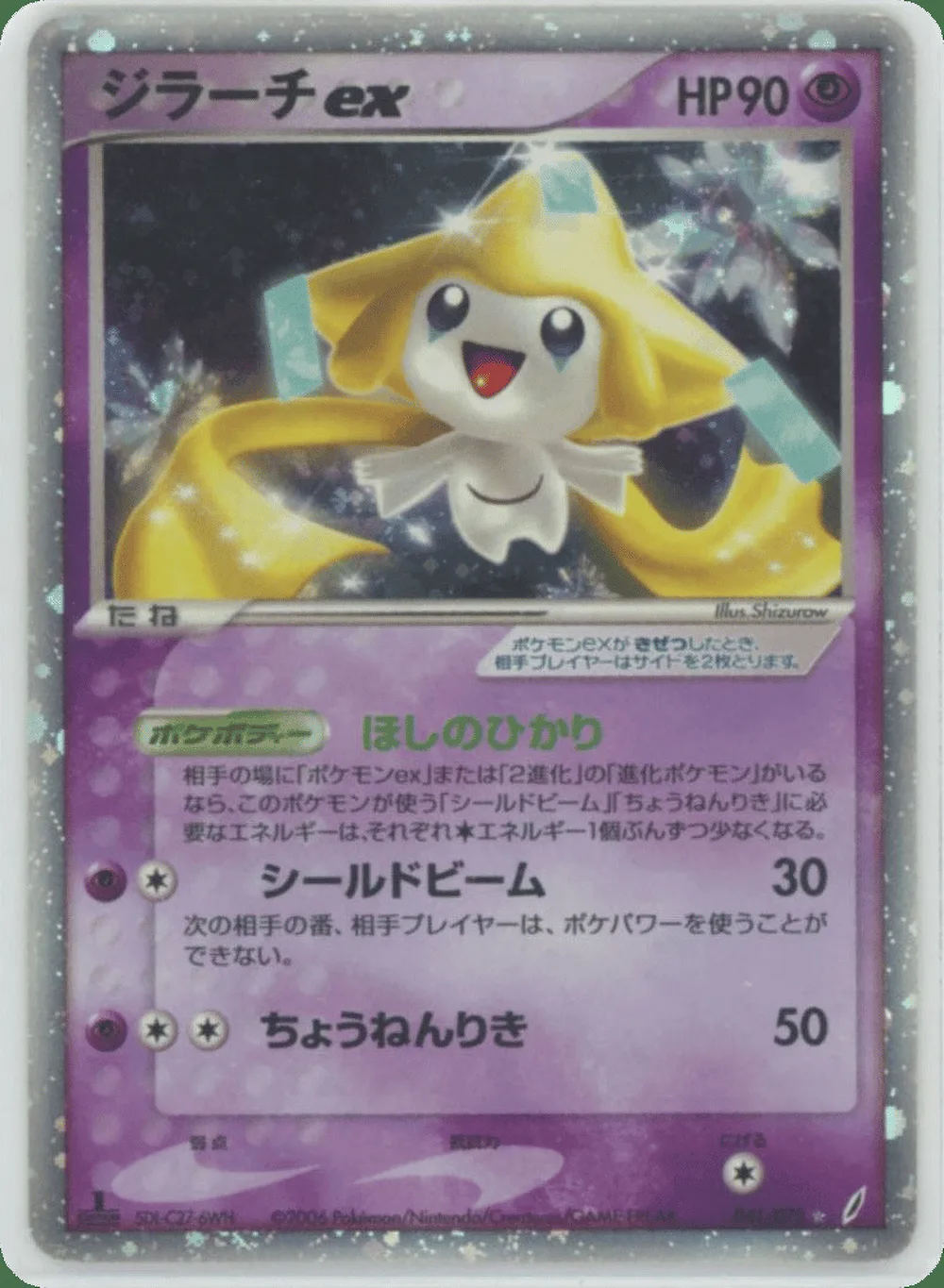 Jirachi ex — Miracle Crystal (JP) #41