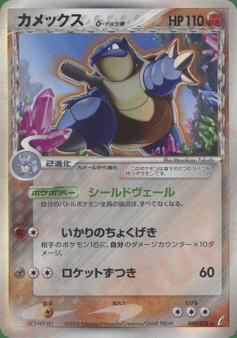 Blastoise δ — Miracle Crystal (JP) #49