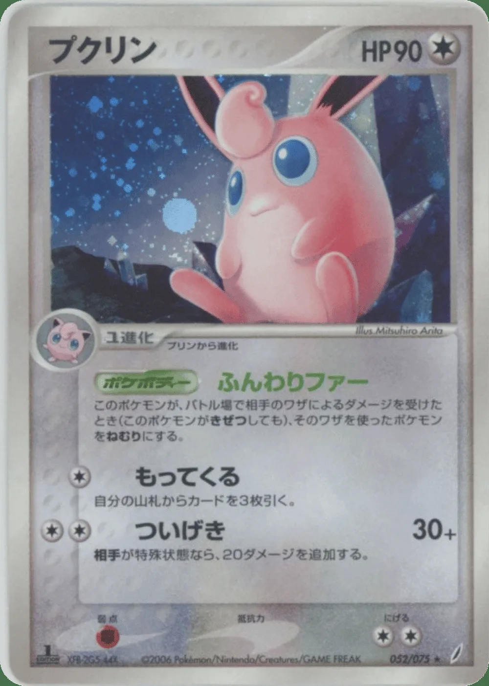 Wigglytuff — Miracle Crystal (JP) #52 Pokémon card
