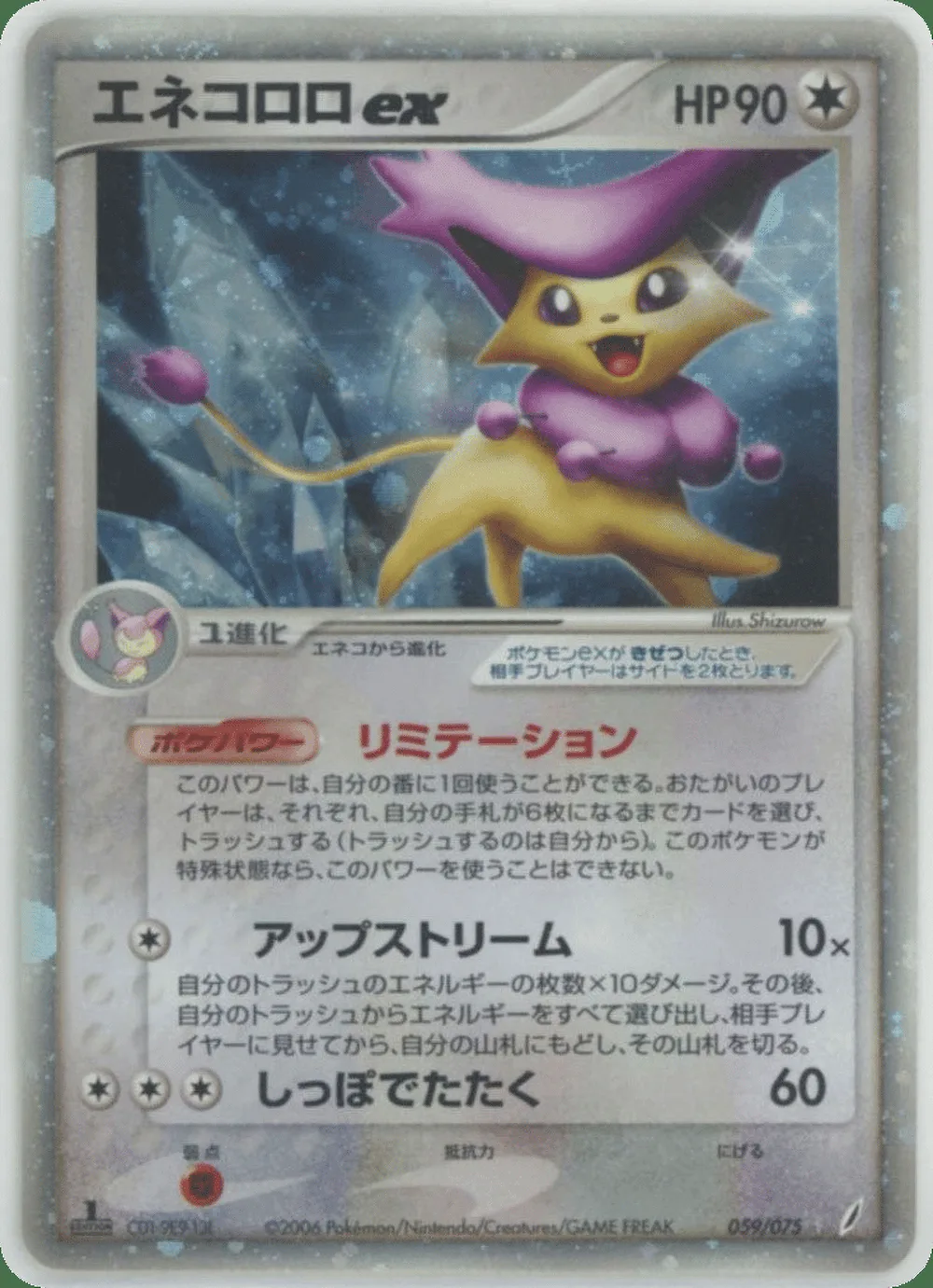 Delcatty ex — Miracle Crystal (JP) #59