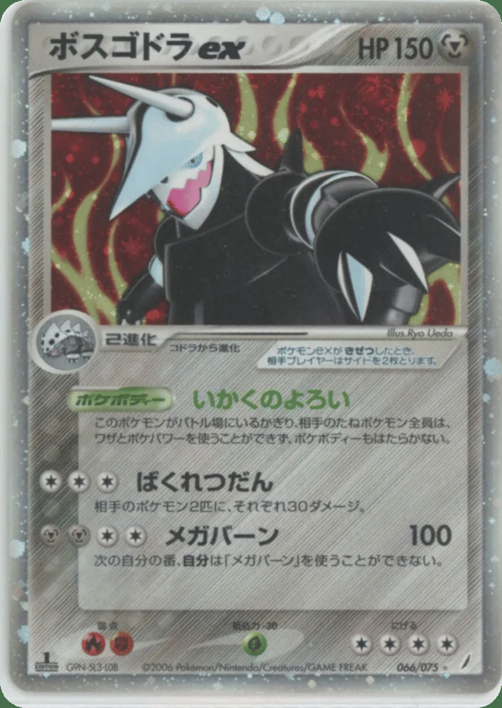 Aggron ex — Miracle Crystal (JP) #66 Pokémon card