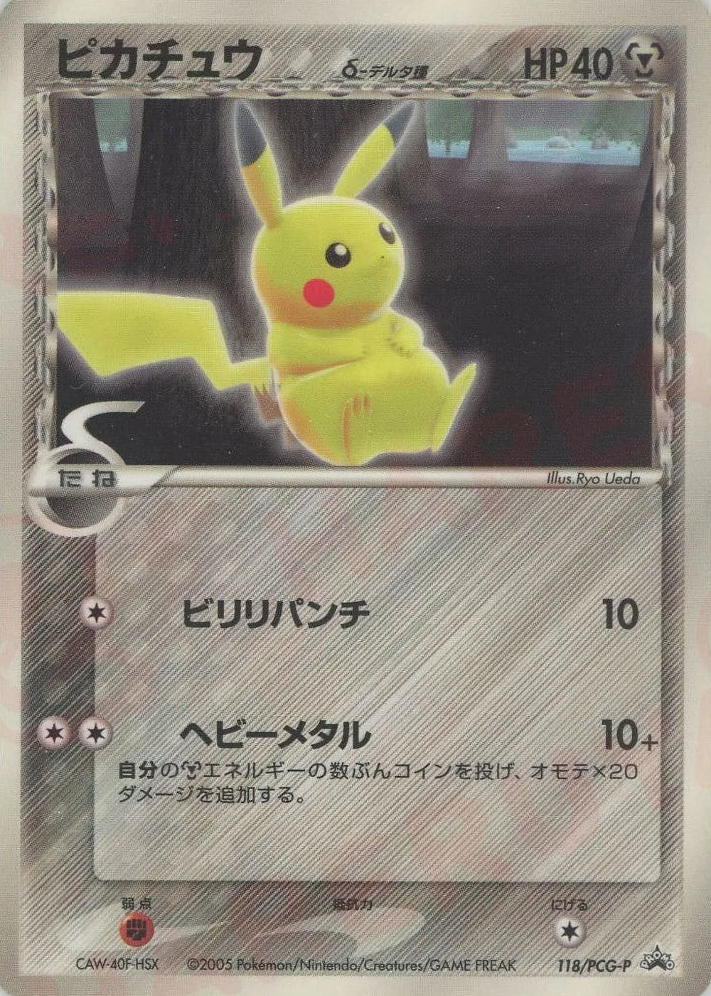 Pikachu δ — PCG Promos (JP) #118
