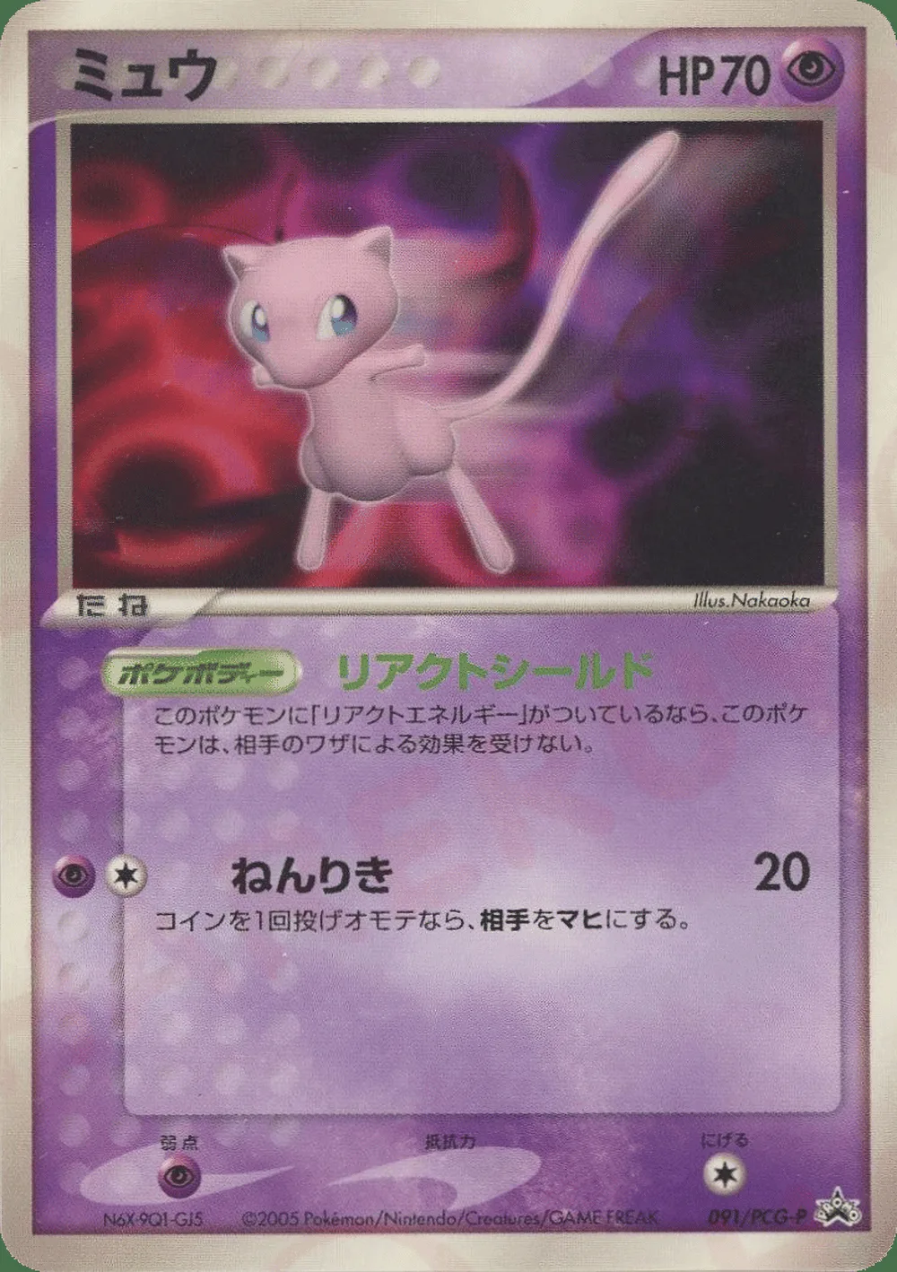 Mew — PCG Promos (JP) #91