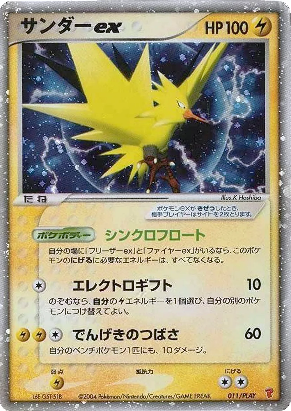 Zapdos ex — PLAY Promos (JP) #11