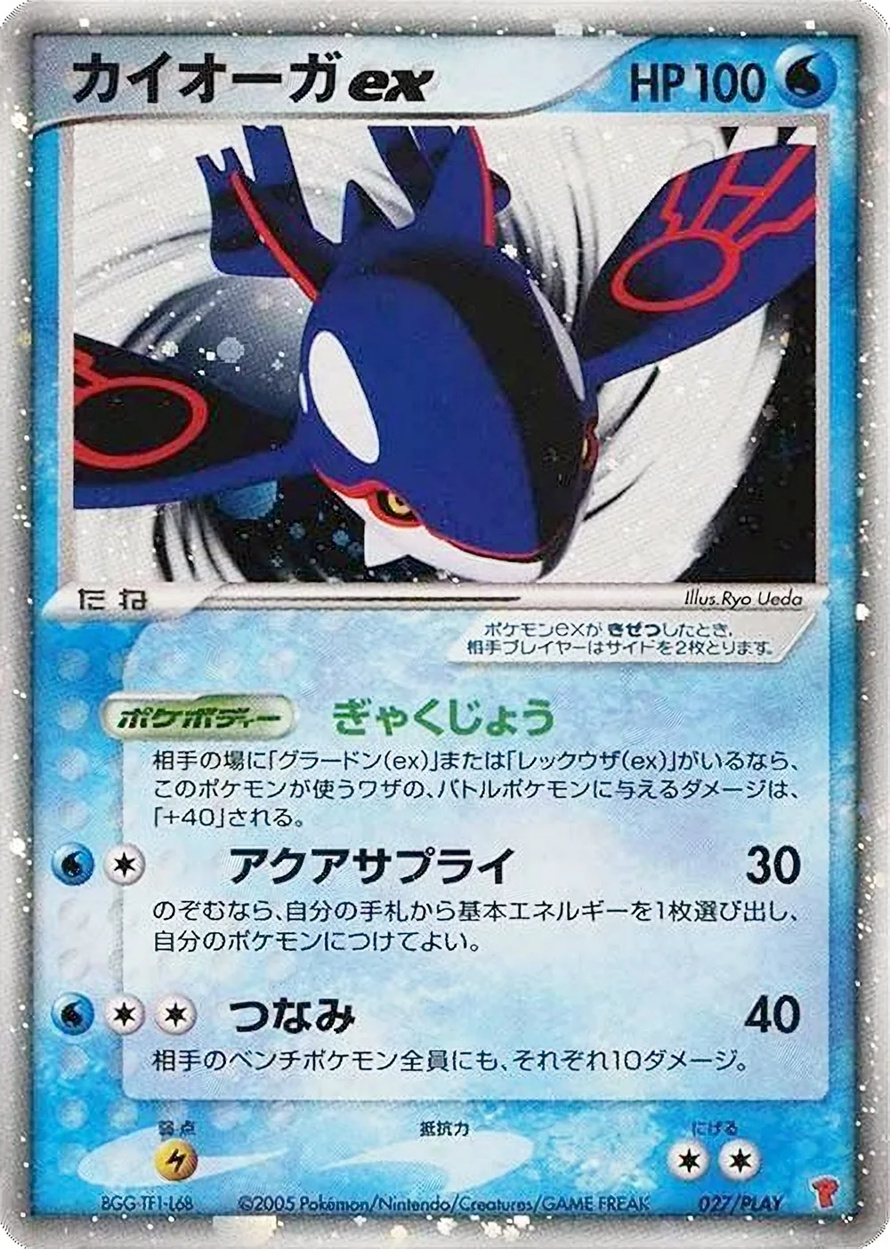 Kyogre ex — PLAY Promos (JP) #27