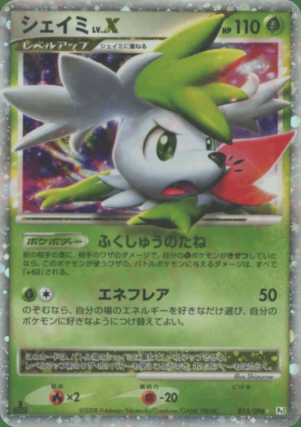 Shaymin LV.X — Galactic's Conquest (JP) #15