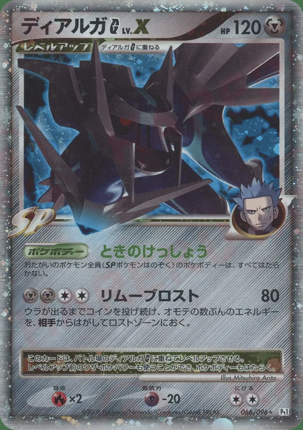 Dialga G LV.X — Galactic's Conquest (JP) #66