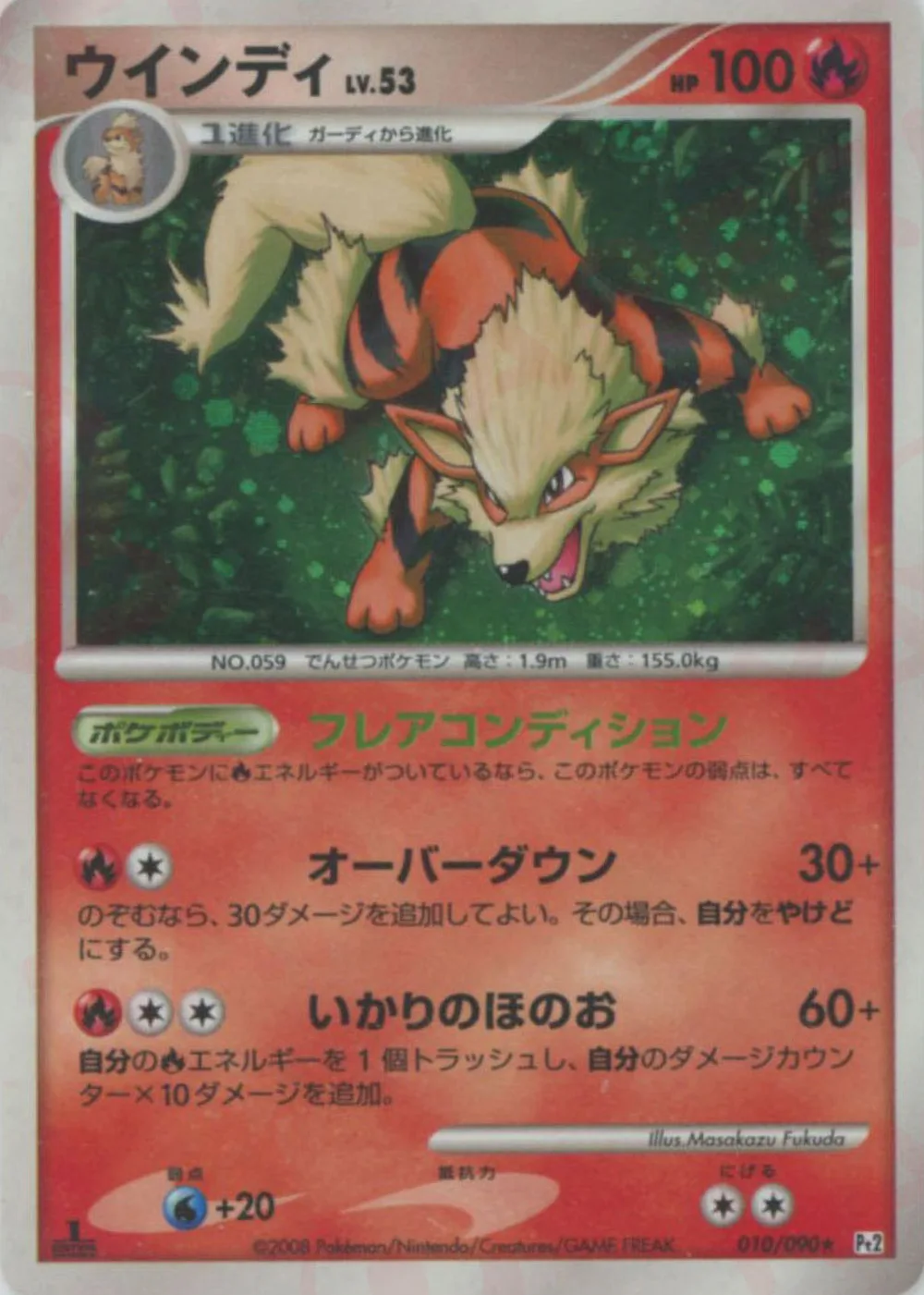 Arcanine — Bonds to the End of Time (JP) #10