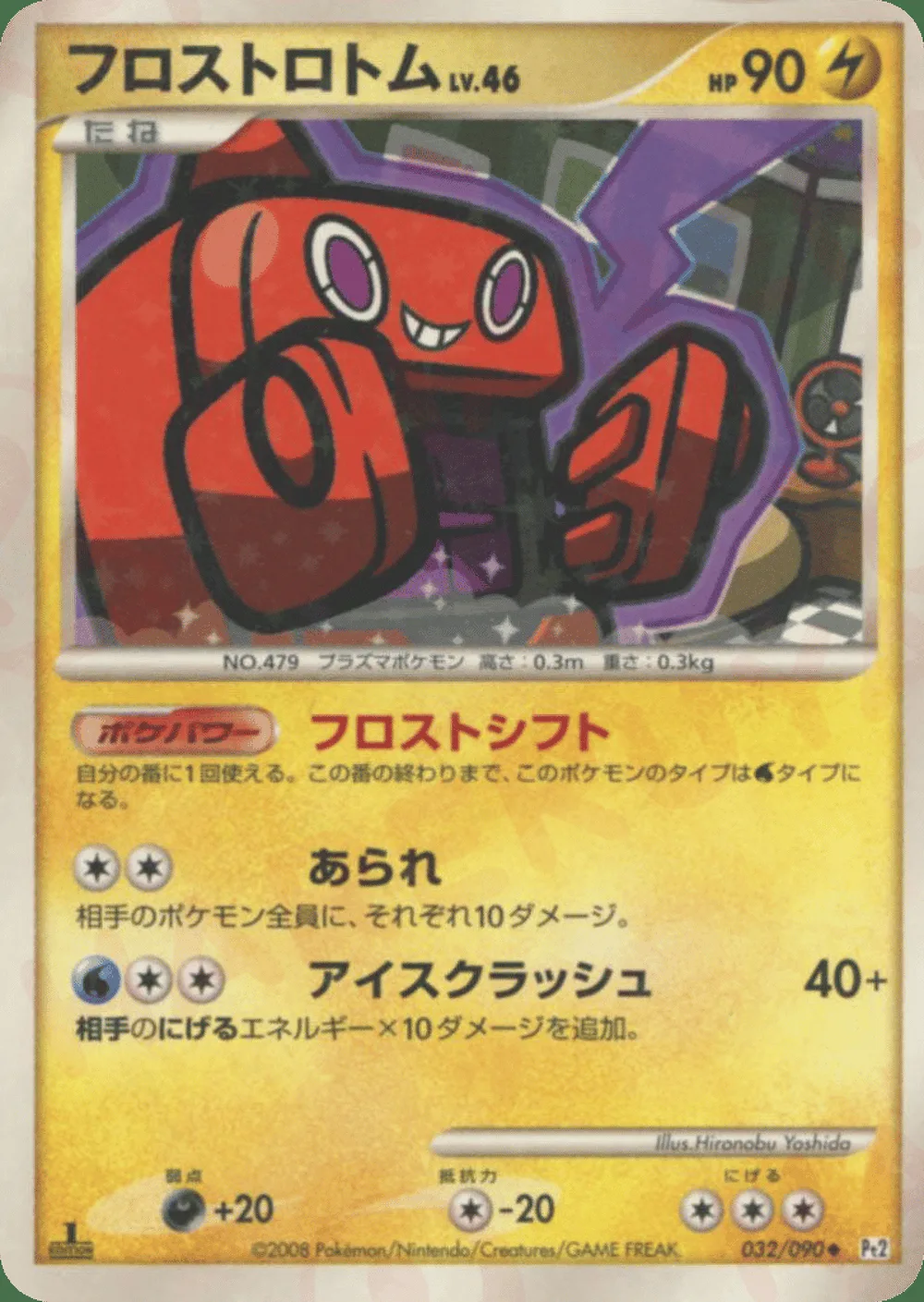 Frost Rotom — Bonds to the End of Time (JP) #32